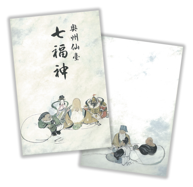 奥州仙臺七福神|仙臺七福神を巡り御徳を集めにでかけましょう