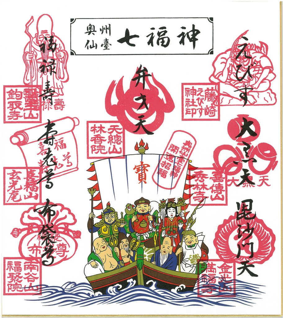 奥州仙臺七福神|仙臺七福神を巡り御徳を集めにでかけましょう